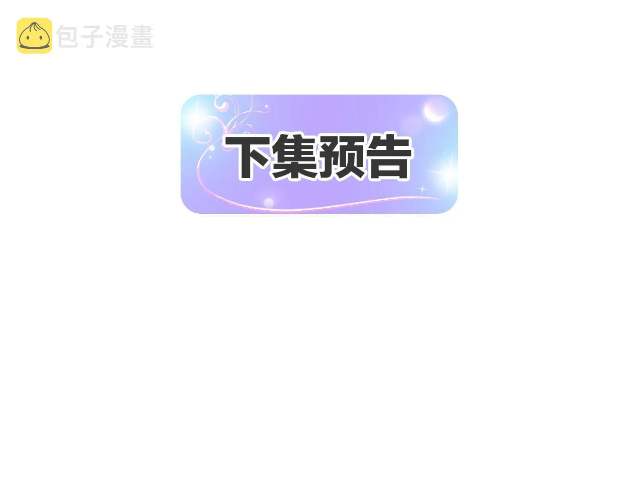 第87话 反悔 第141页