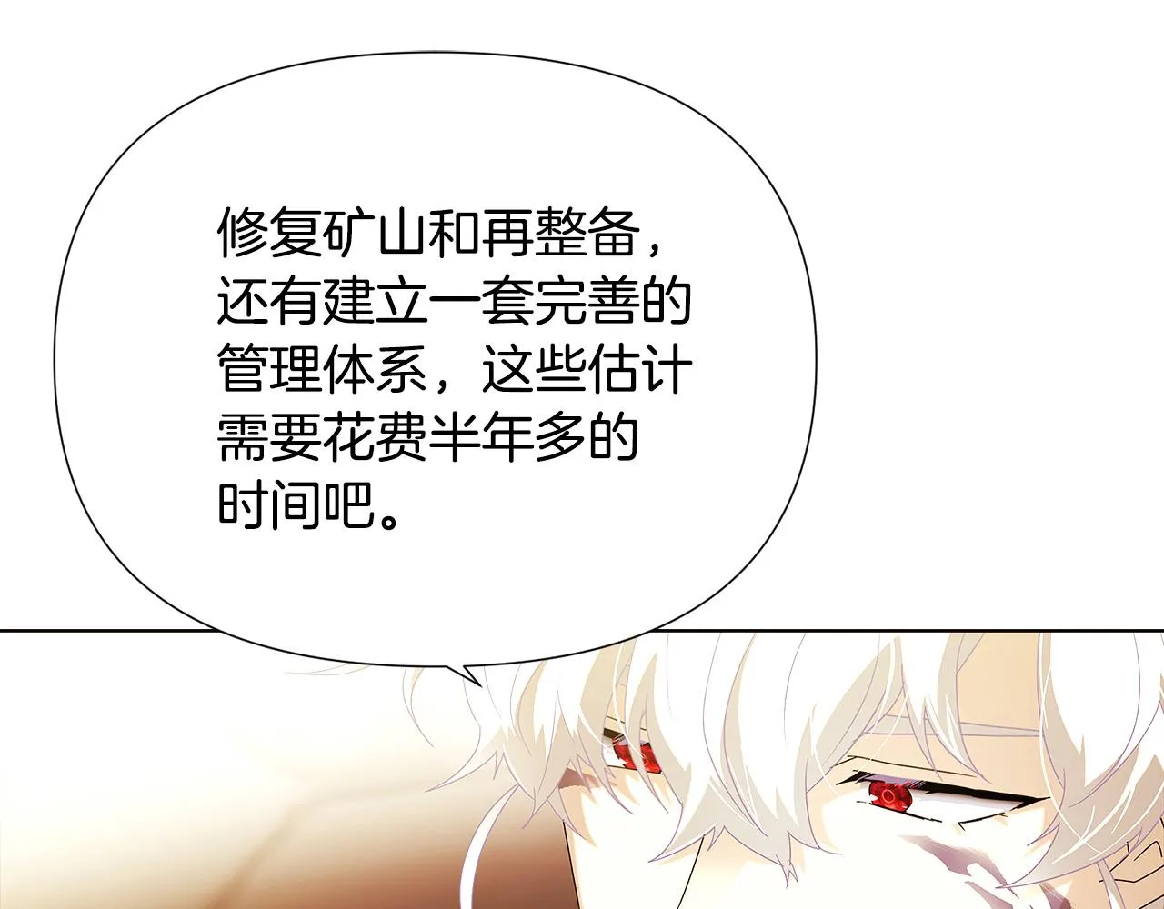第87话 反悔 第142页