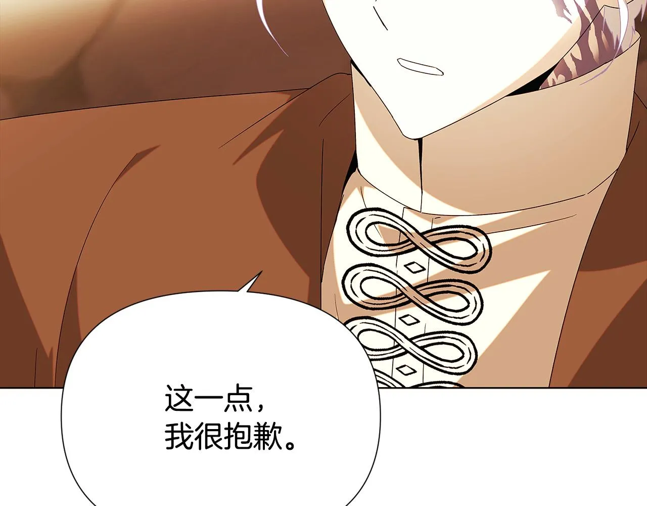 第87话 反悔 第143页