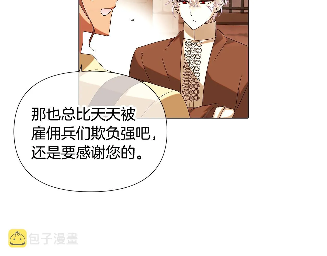第87话 反悔 第146页