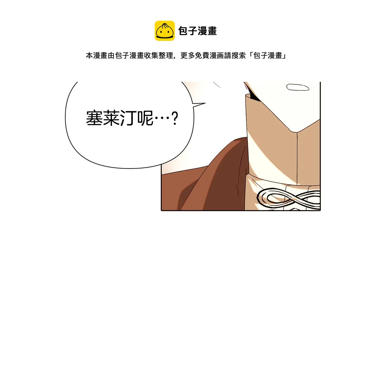第87话 反悔 第148页