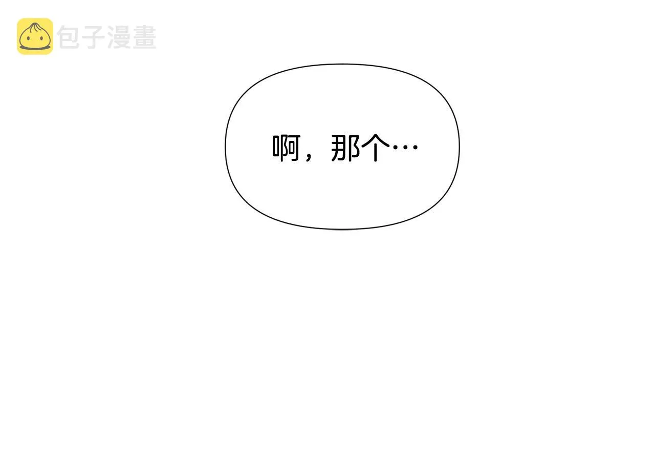 第87话 反悔 第151页