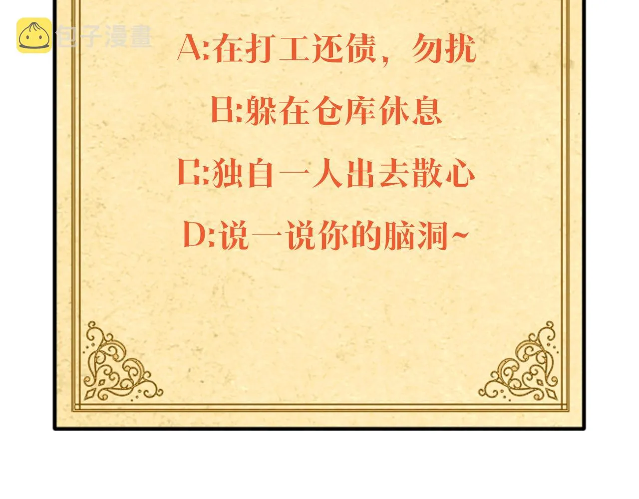 第87话 反悔 第153页