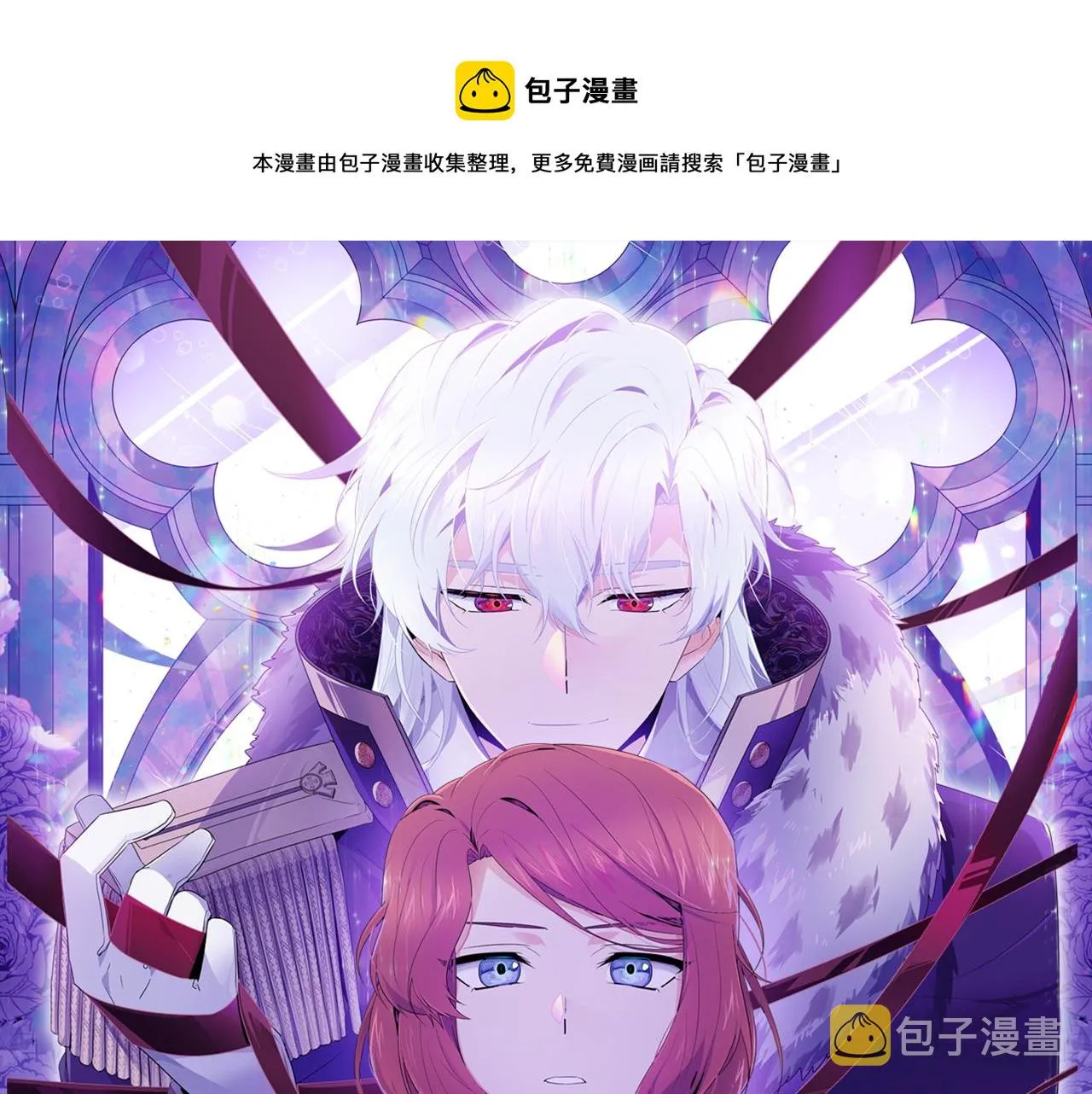 第83话 联手 第1页