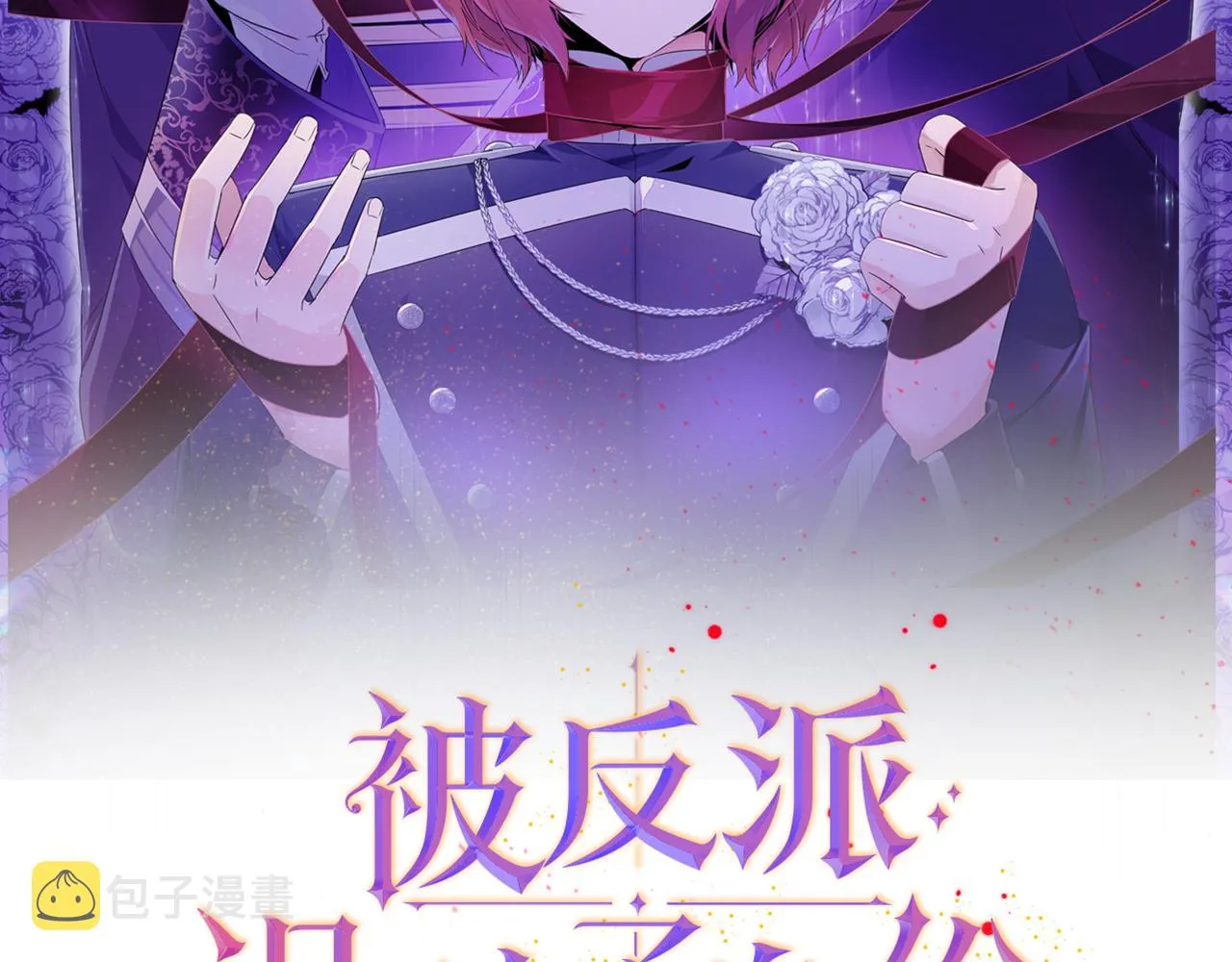 第83话 联手 第2页