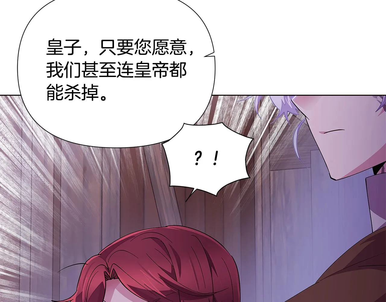 第83话 联手 第9页