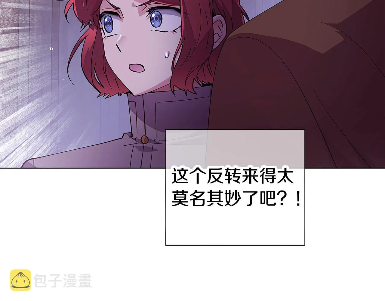 第83话 联手 第10页