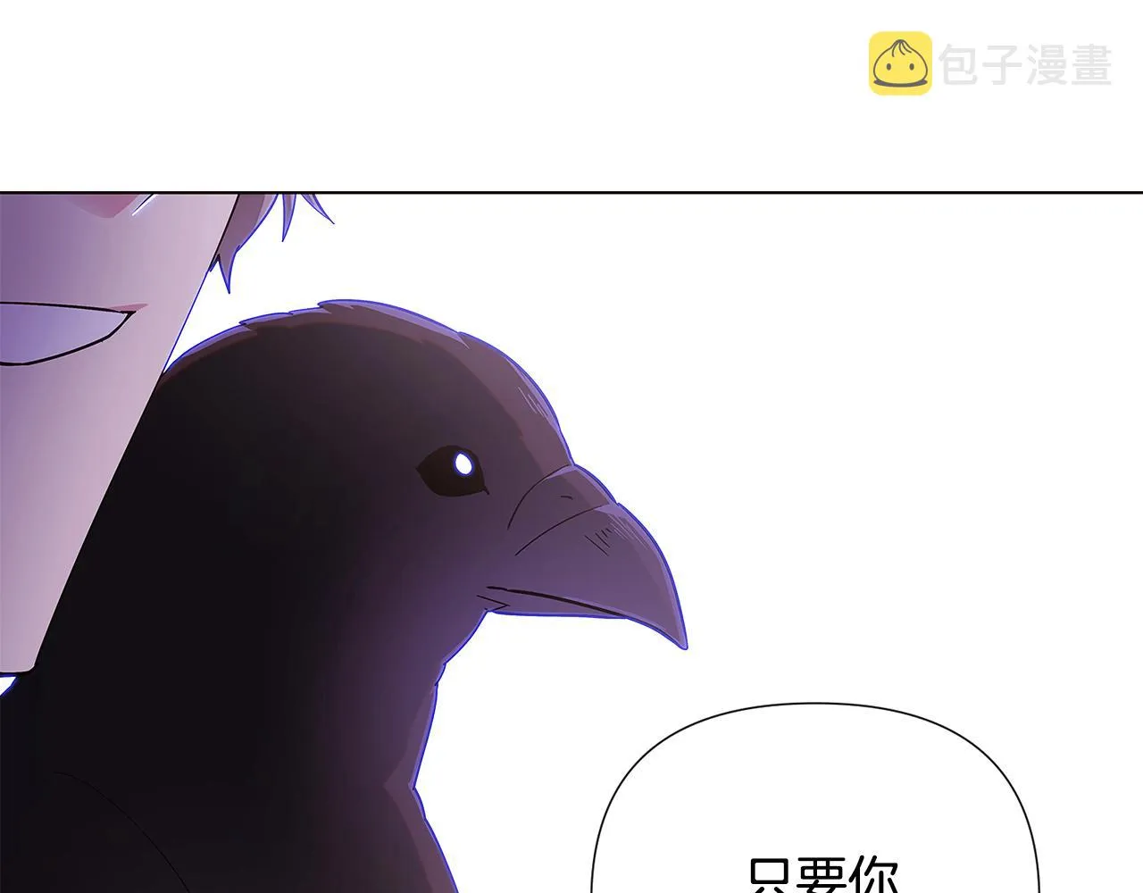 第83话 联手 第12页