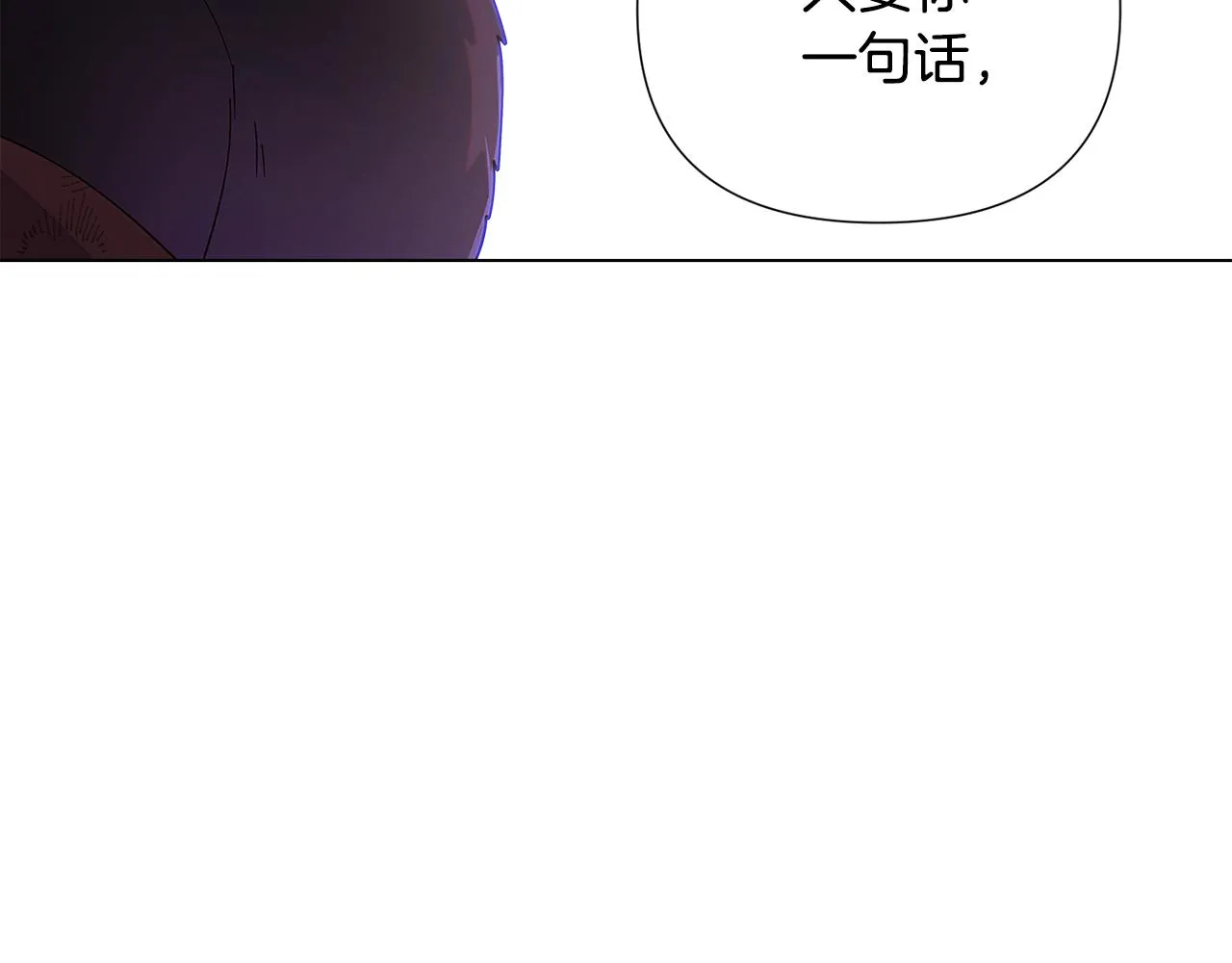 第83话 联手 第13页