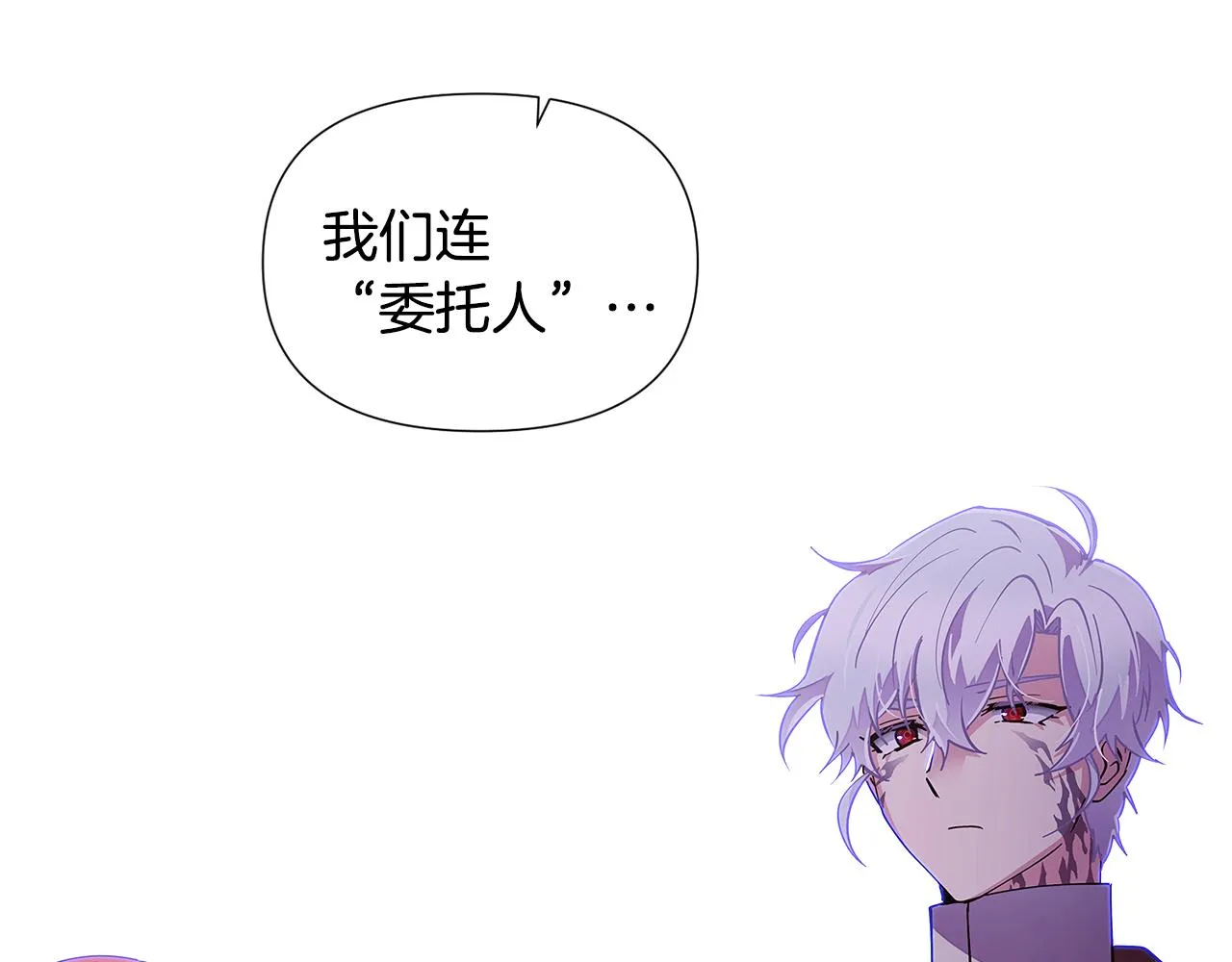 第83话 联手 第15页