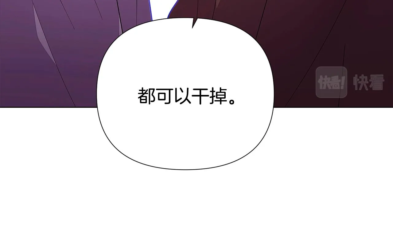 第83话 联手 第17页