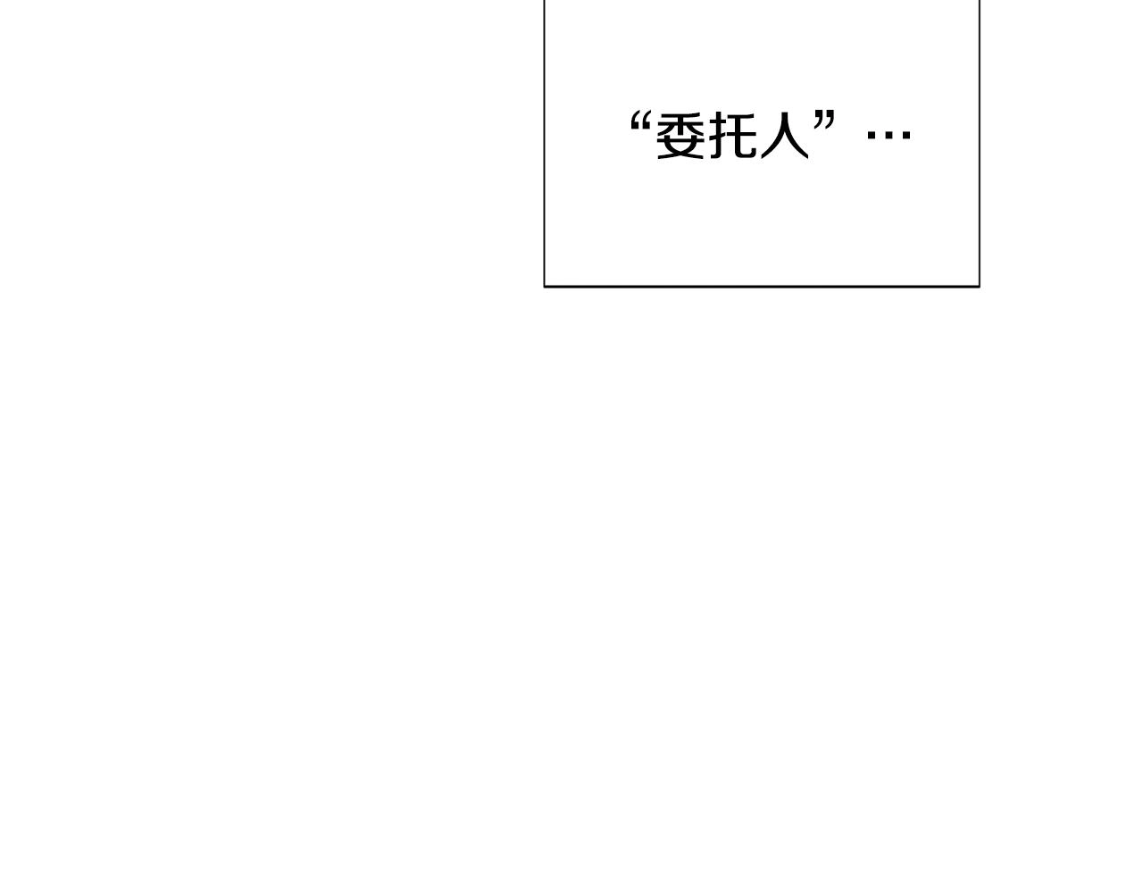 第83话 联手 第20页