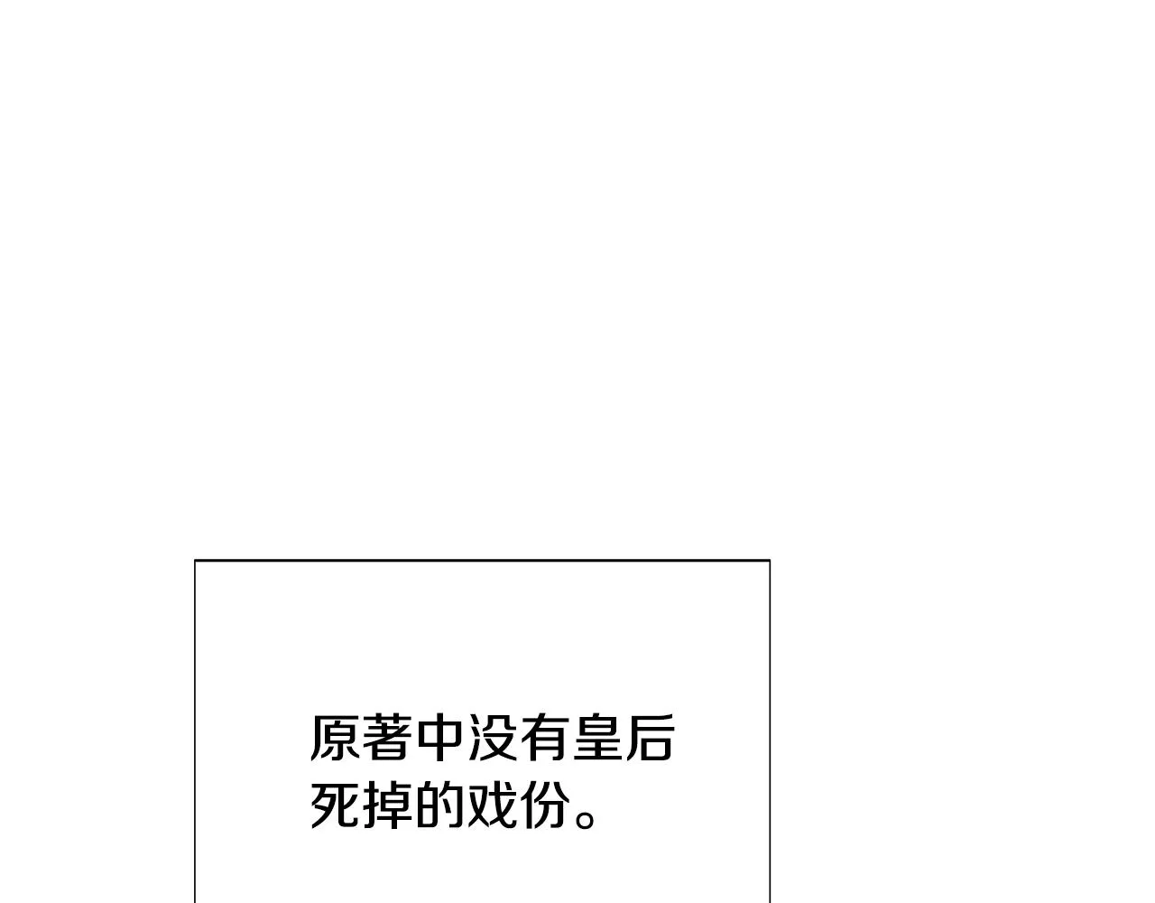 第83话 联手 第21页