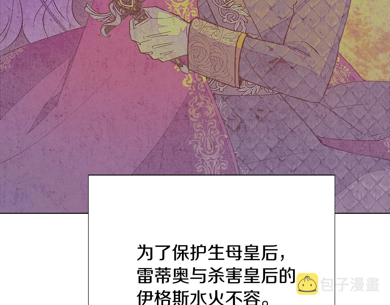 第83话 联手 第23页