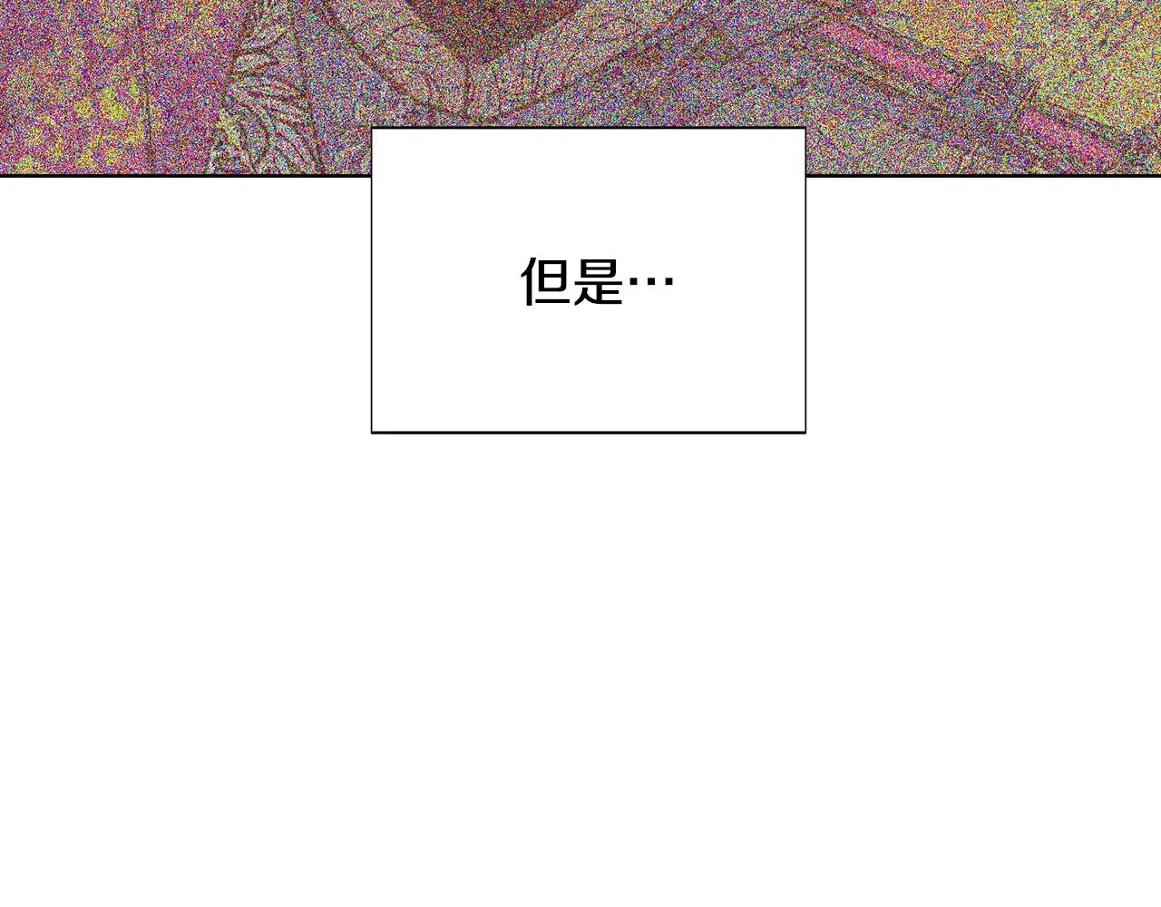 第83话 联手 第26页