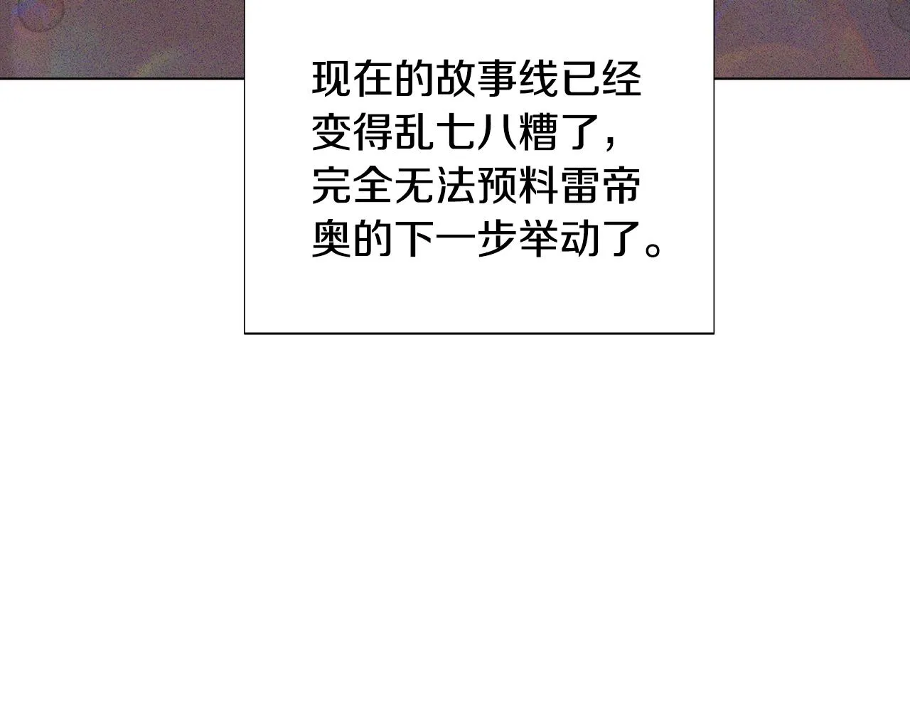 第83话 联手 第30页