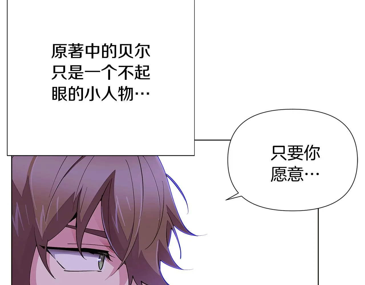 第83话 联手 第32页