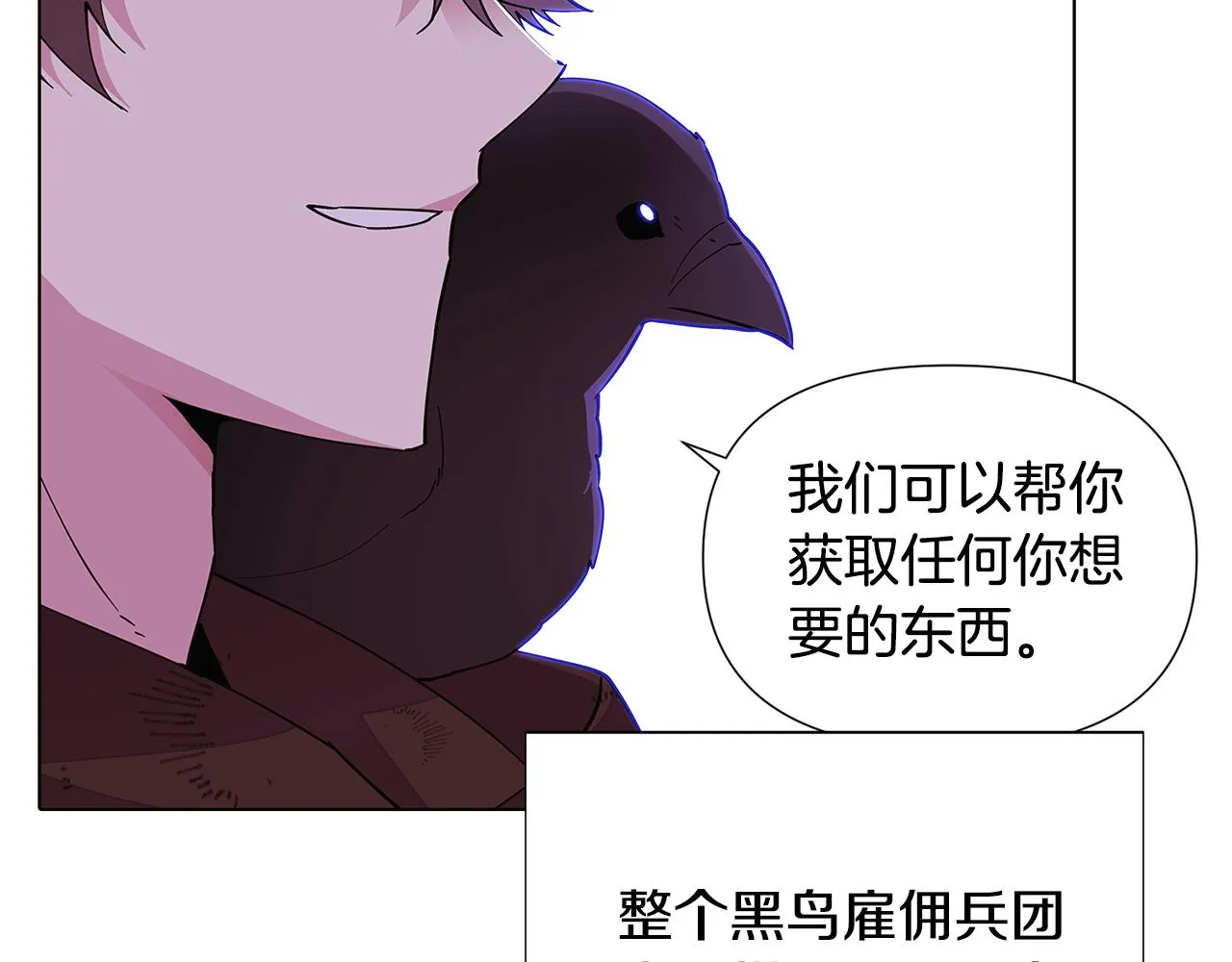 第83话 联手 第33页