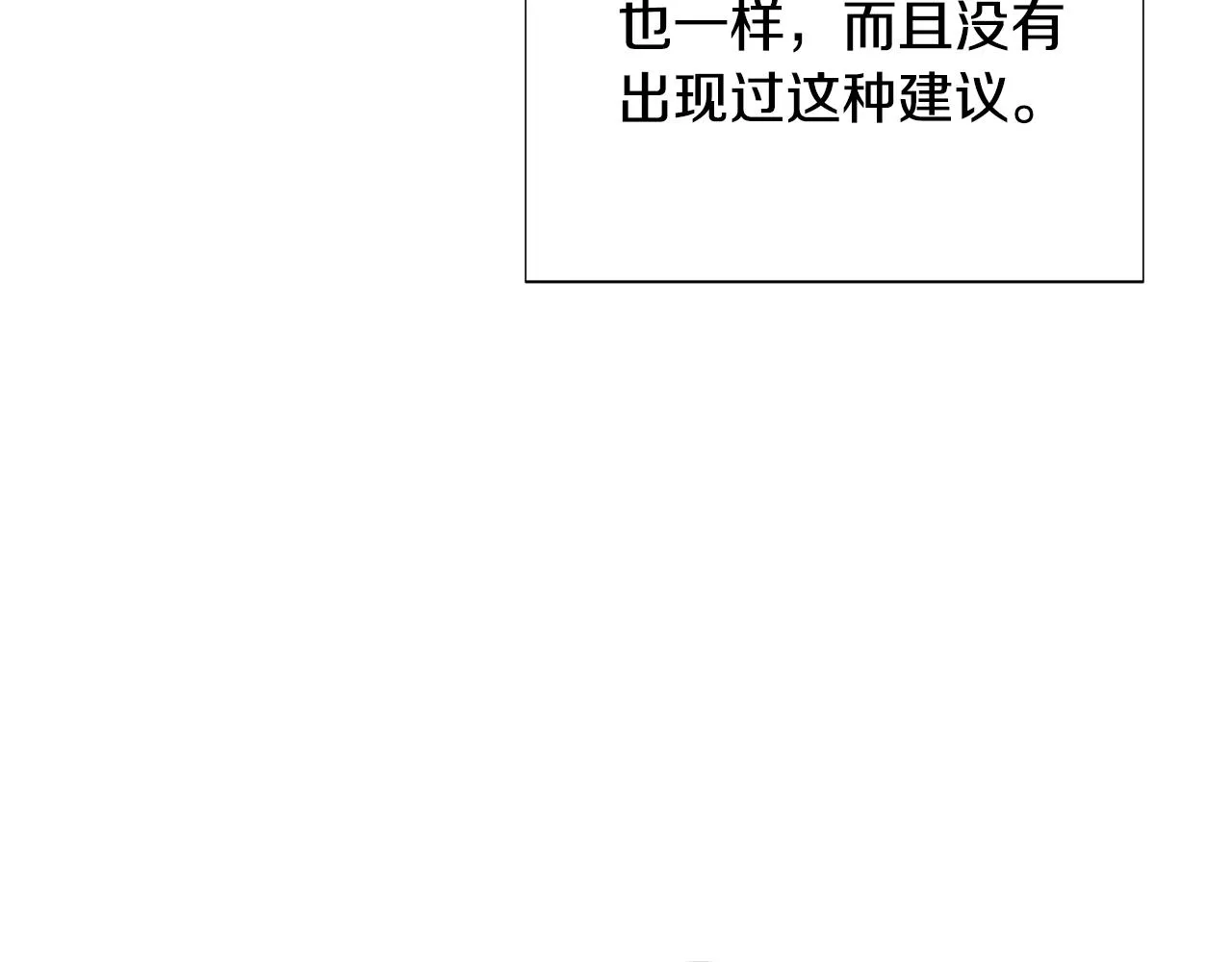 第83话 联手 第34页