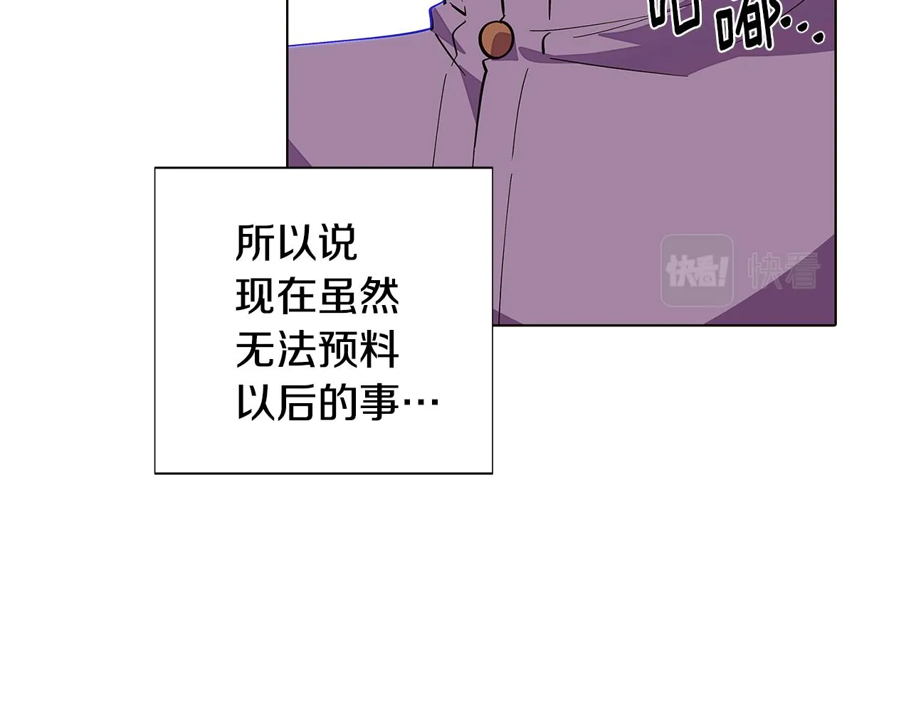 第83话 联手 第36页