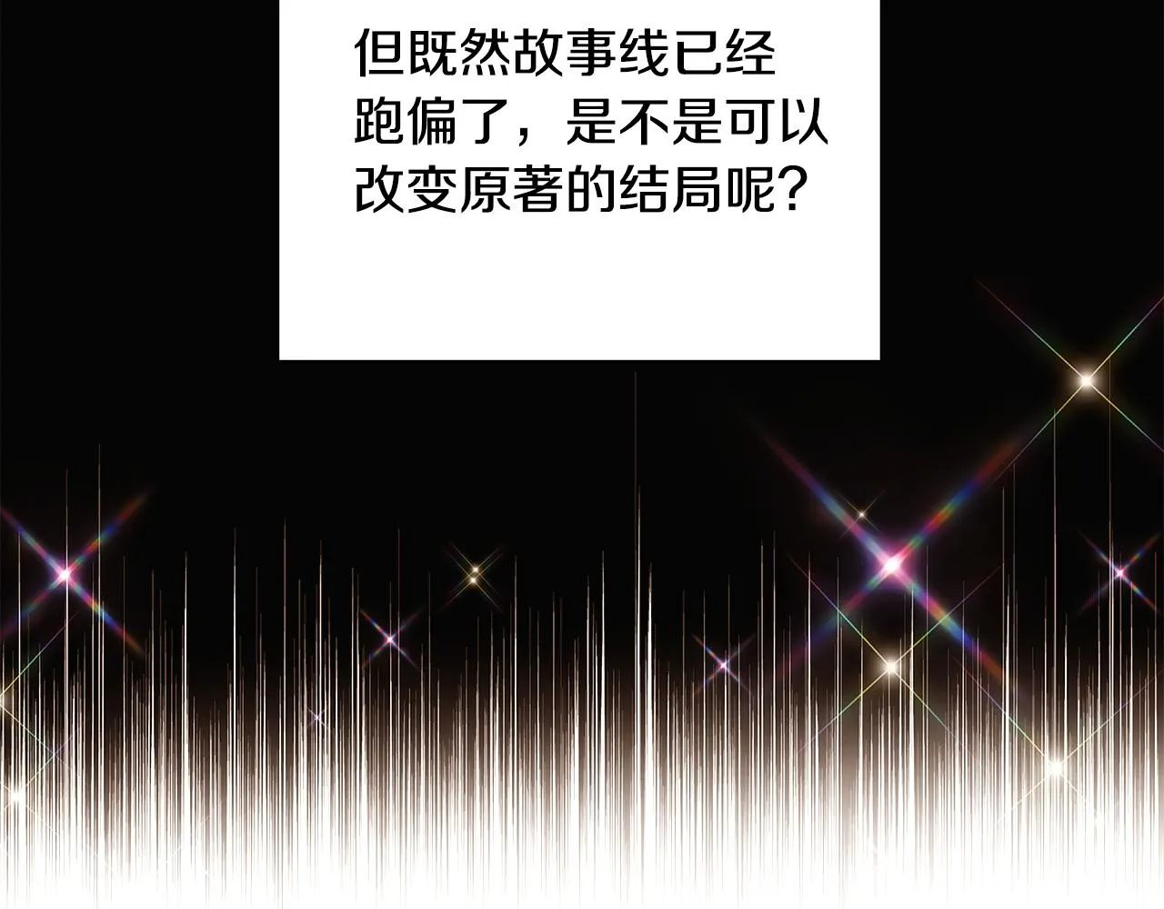 第83话 联手 第39页