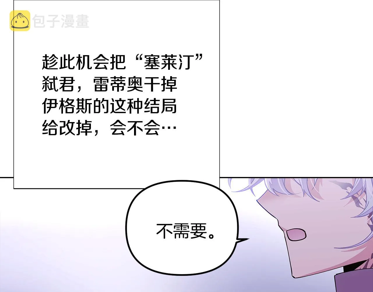 第83话 联手 第42页