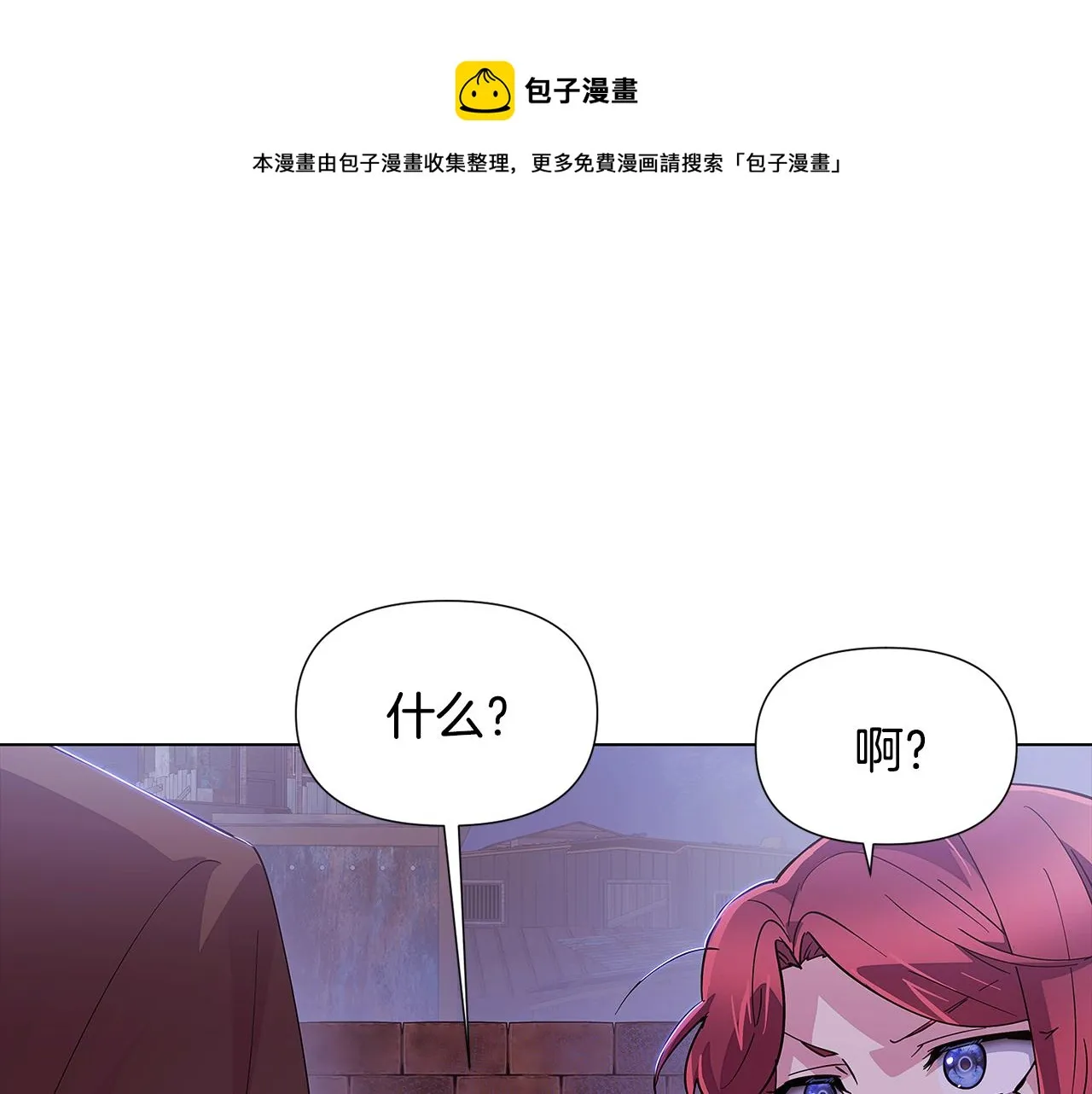 第83话 联手 第50页