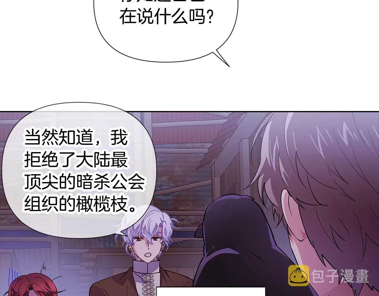 第83话 联手 第55页