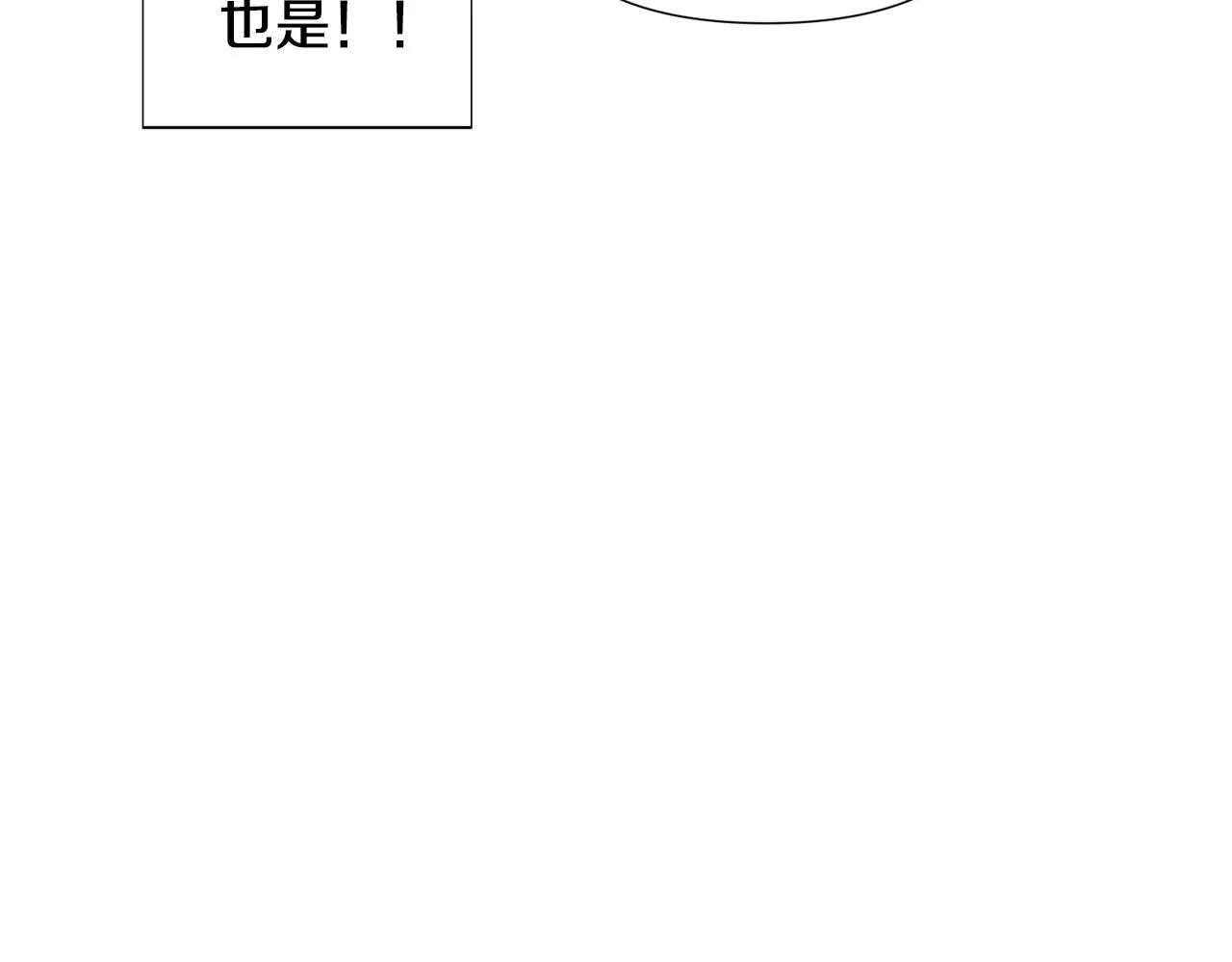 第83话 联手 第57页
