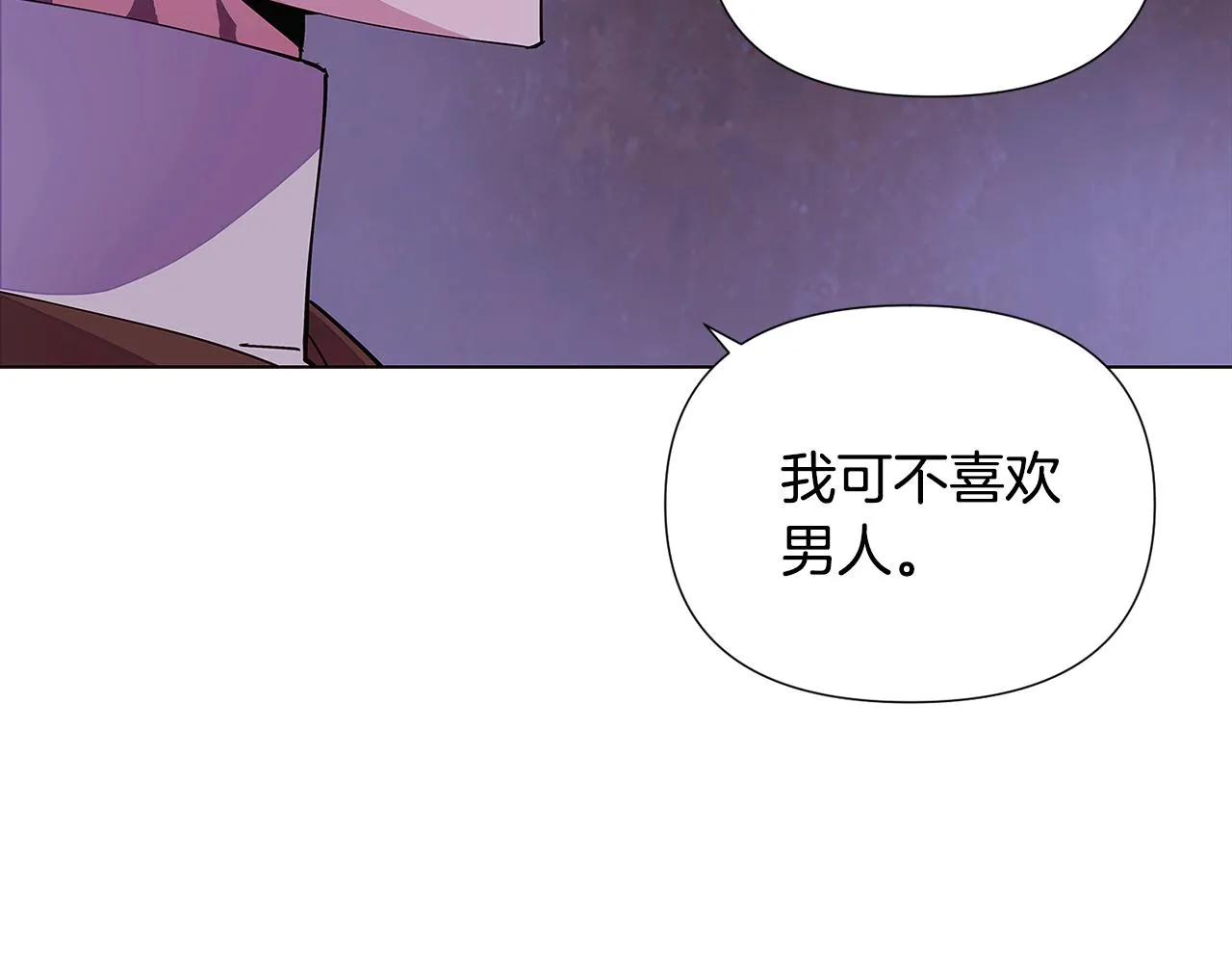 第83话 联手 第59页