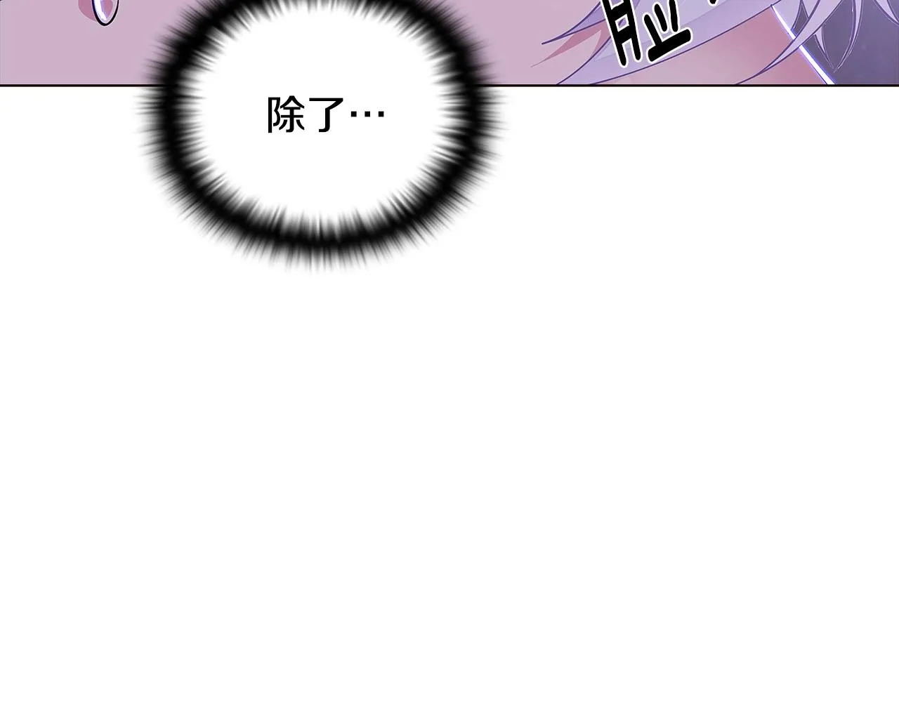第83话 联手 第61页