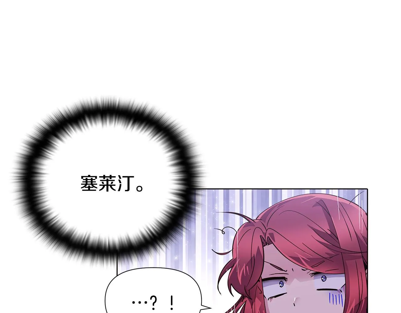 第83话 联手 第62页