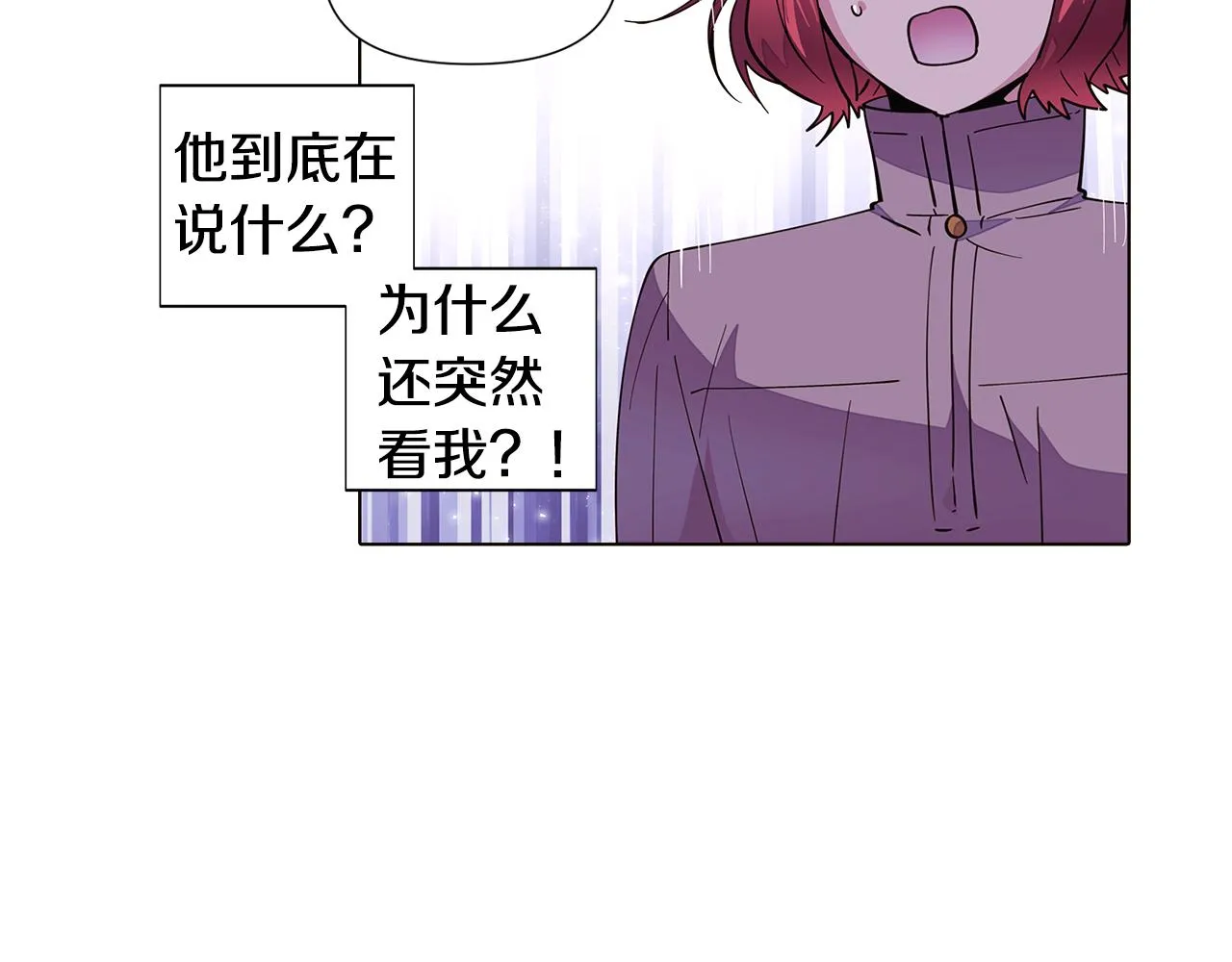 第83话 联手 第63页