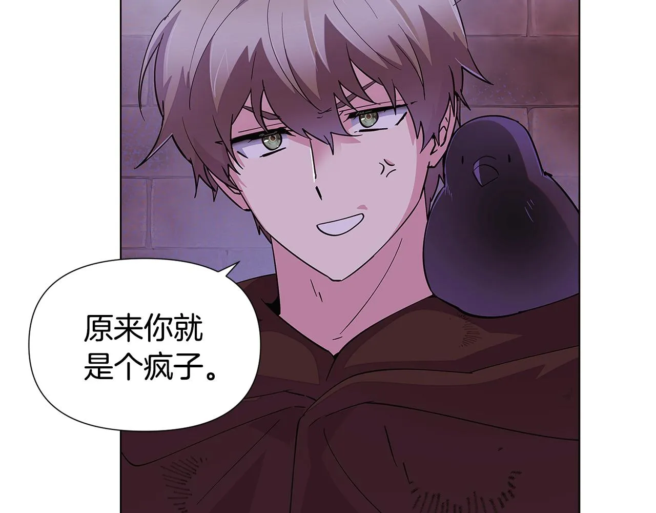 第83话 联手 第65页