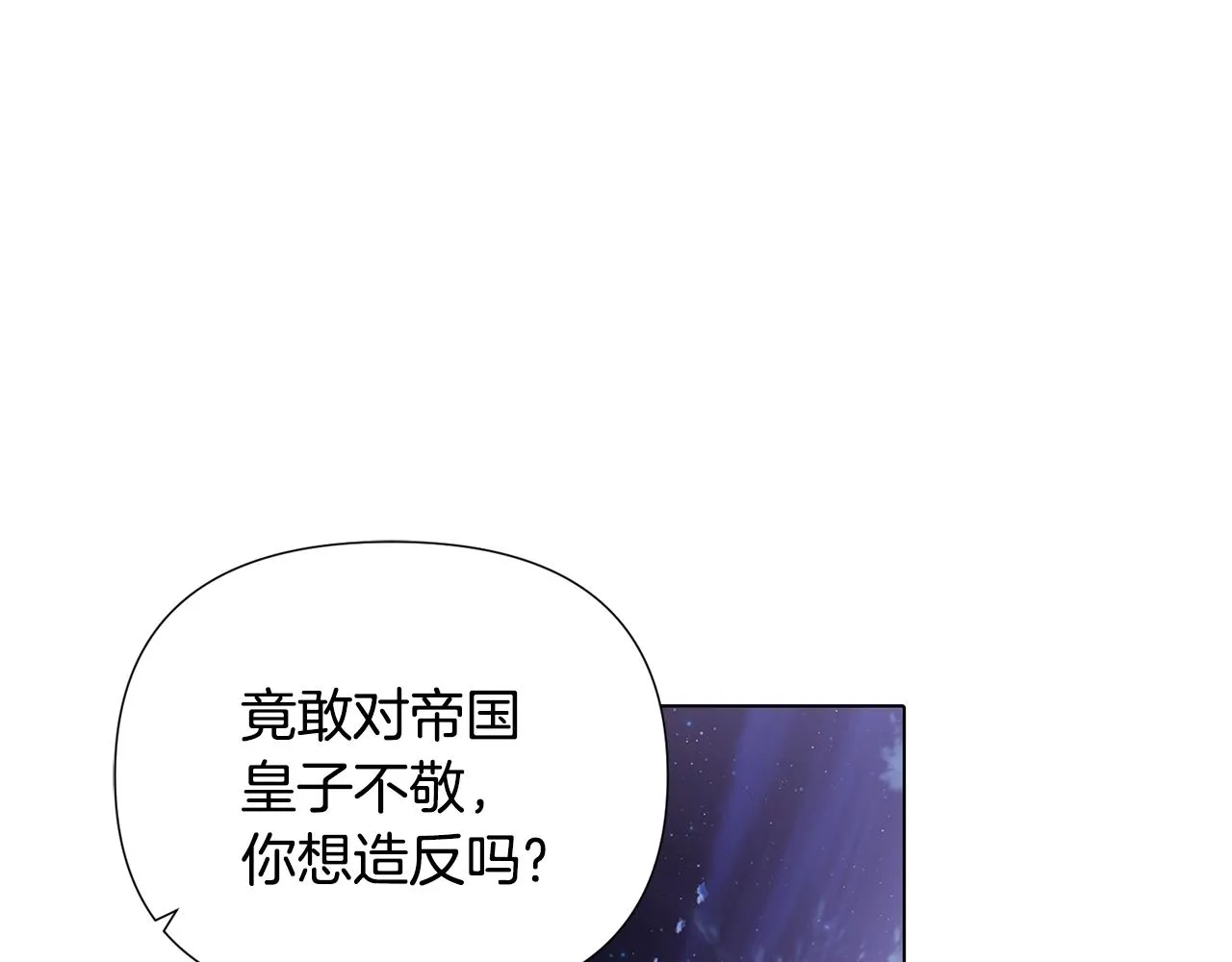 第83话 联手 第67页