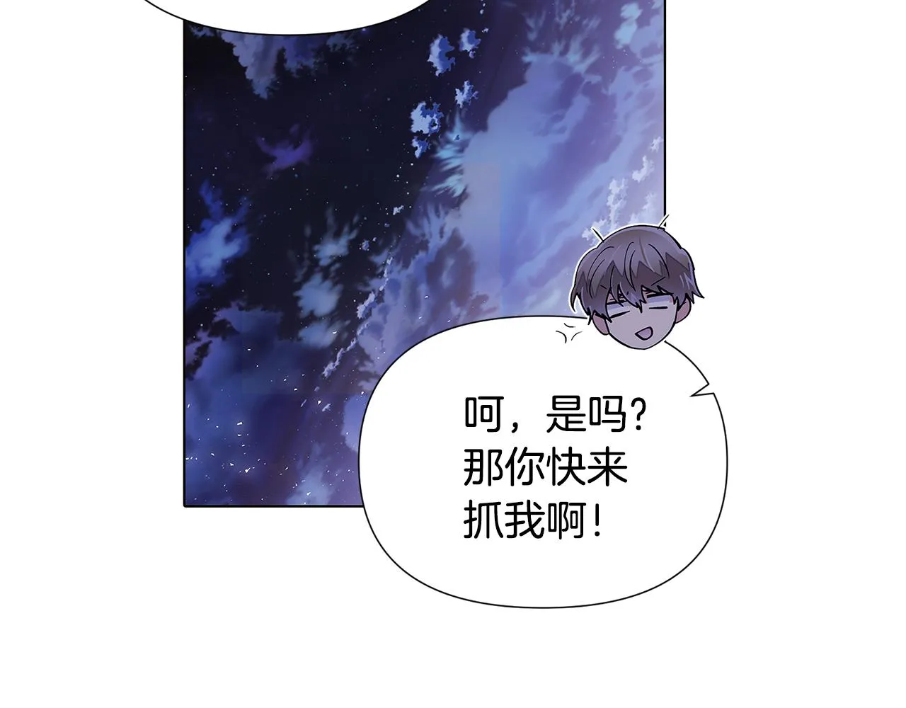 第83话 联手 第68页