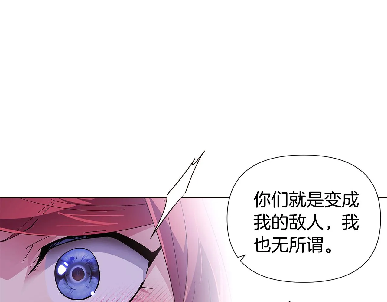 第83话 联手 第73页