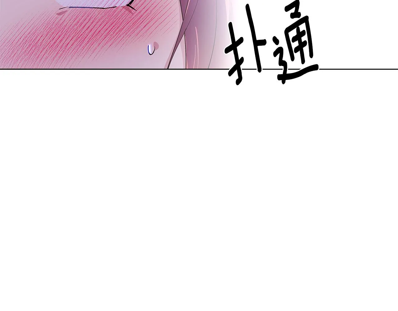 第83话 联手 第74页