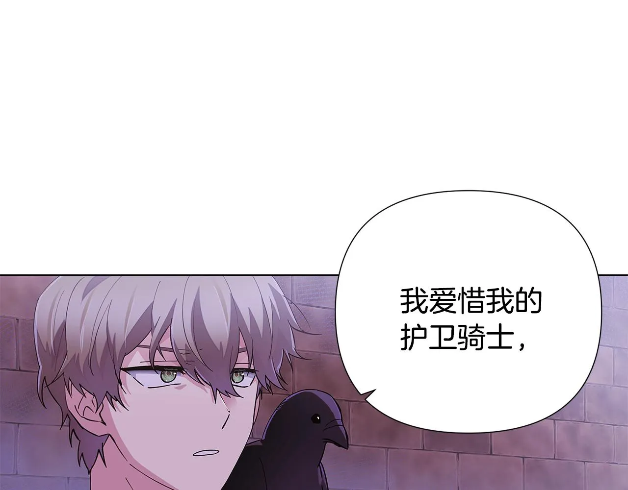 第83话 联手 第75页