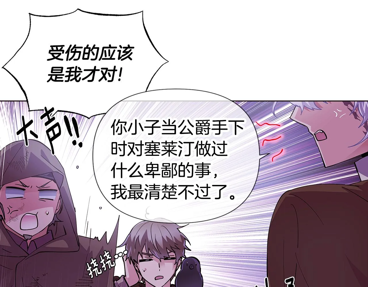 第83话 联手 第82页