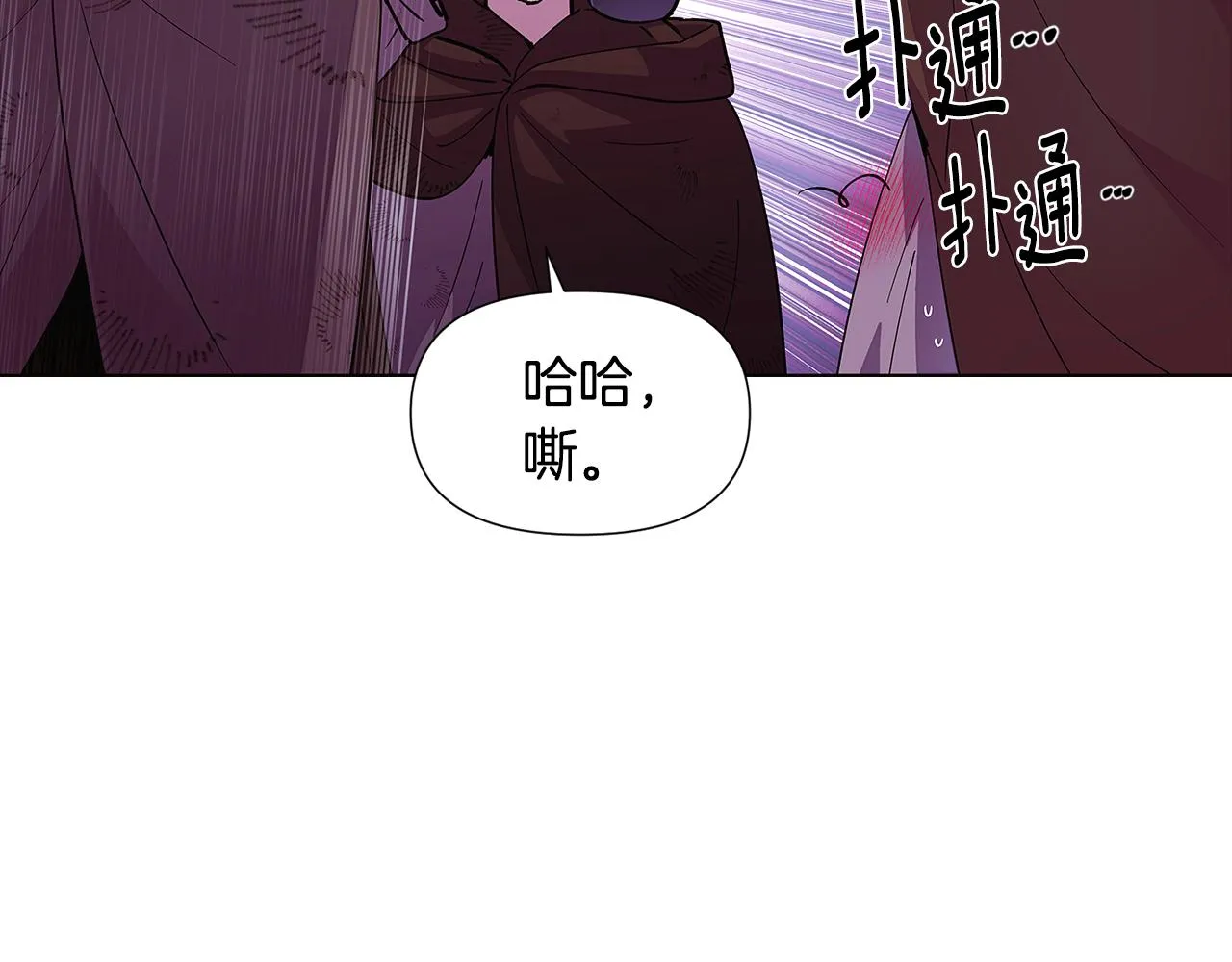 第83话 联手 第83页
