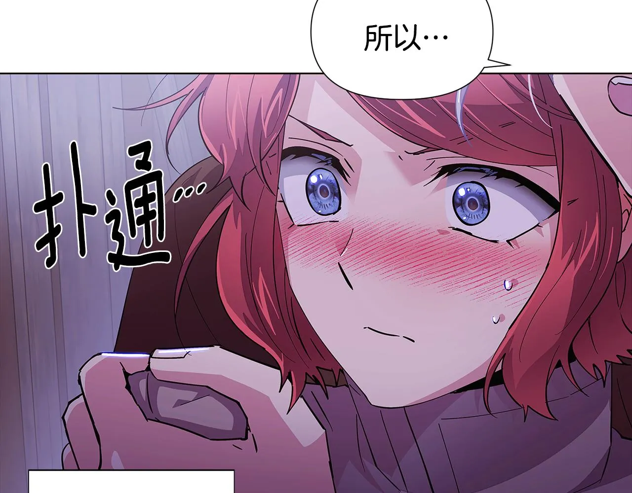 第83话 联手 第85页