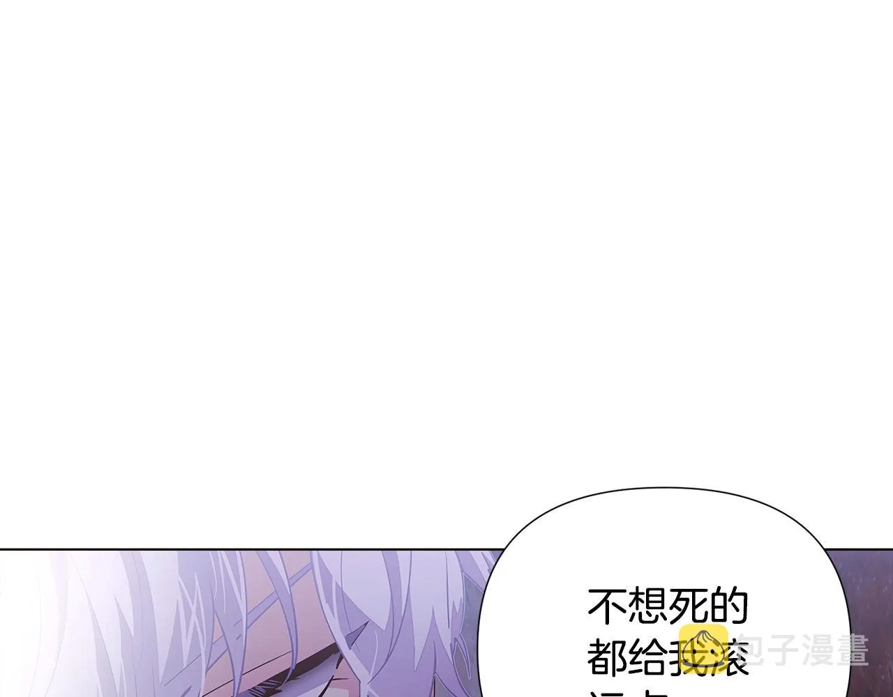 第83话 联手 第87页