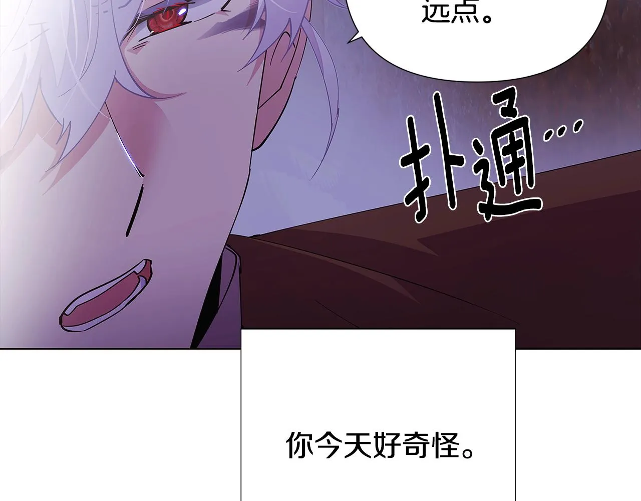 第83话 联手 第88页
