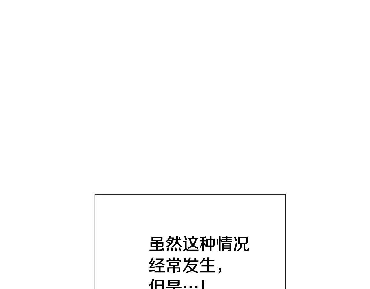 第83话 联手 第90页