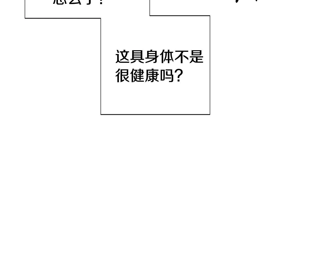 第83话 联手 第93页