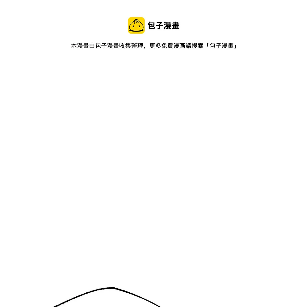 第83话 联手 第99页