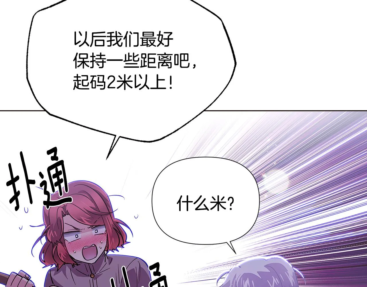 第83话 联手 第100页