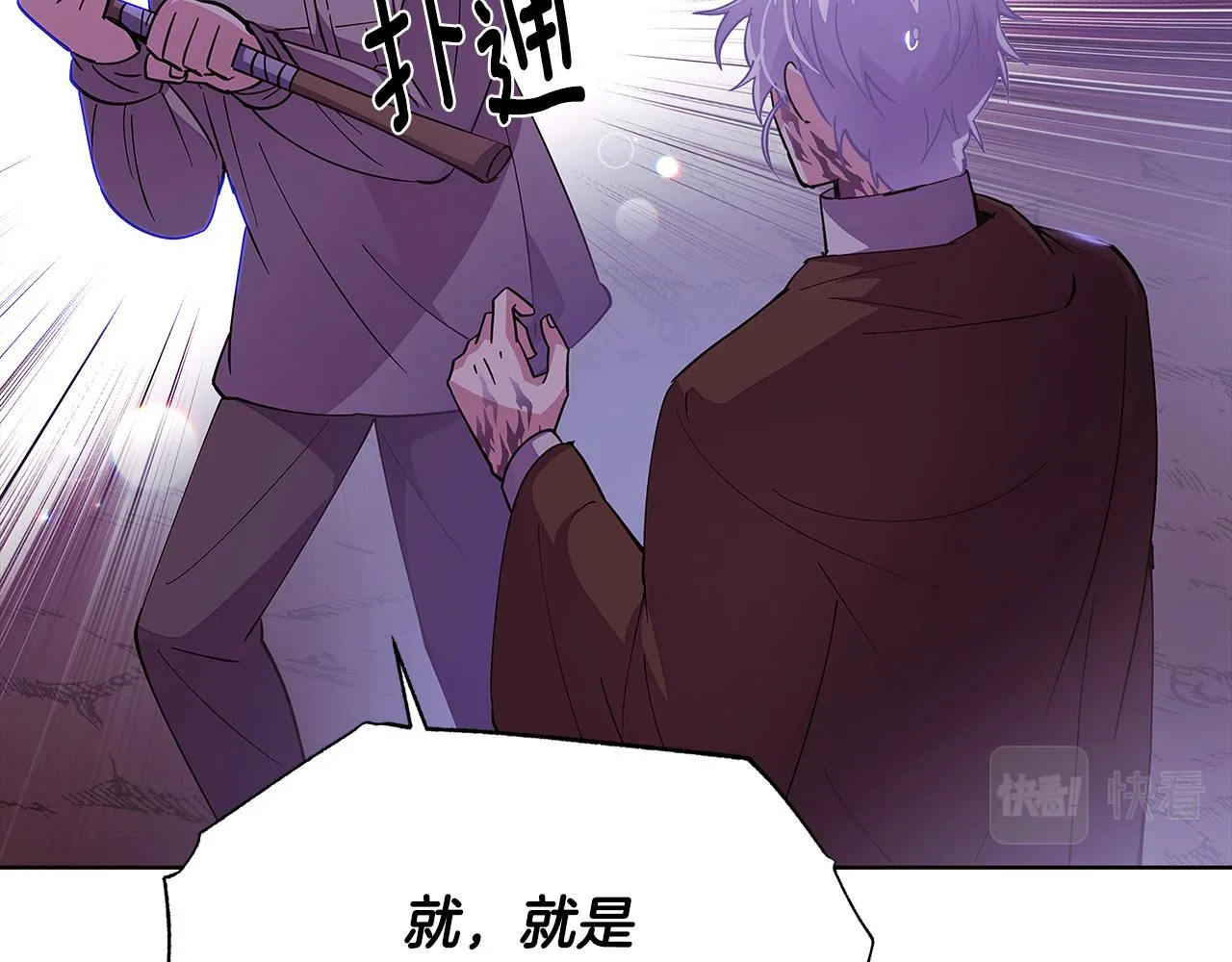 第83话 联手 第101页