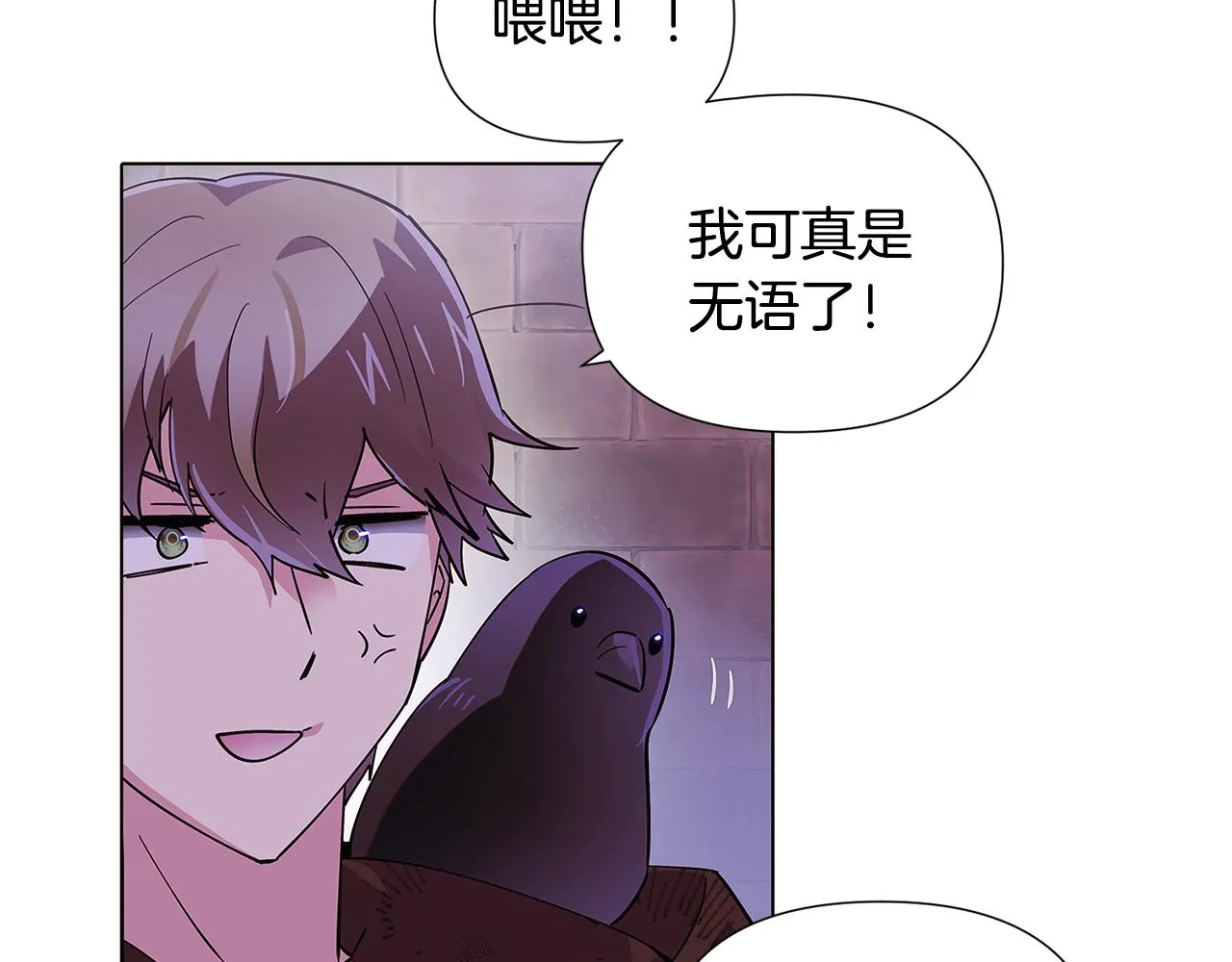第83话 联手 第106页
